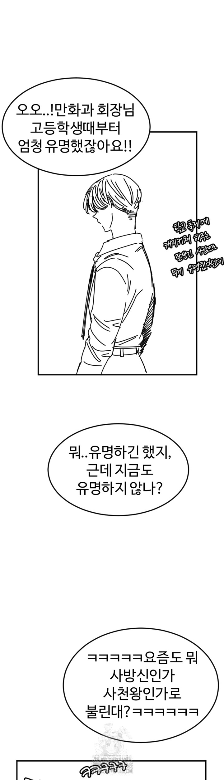 Manitto Raw - Chapter 46 [photo 48] - MangaPorn