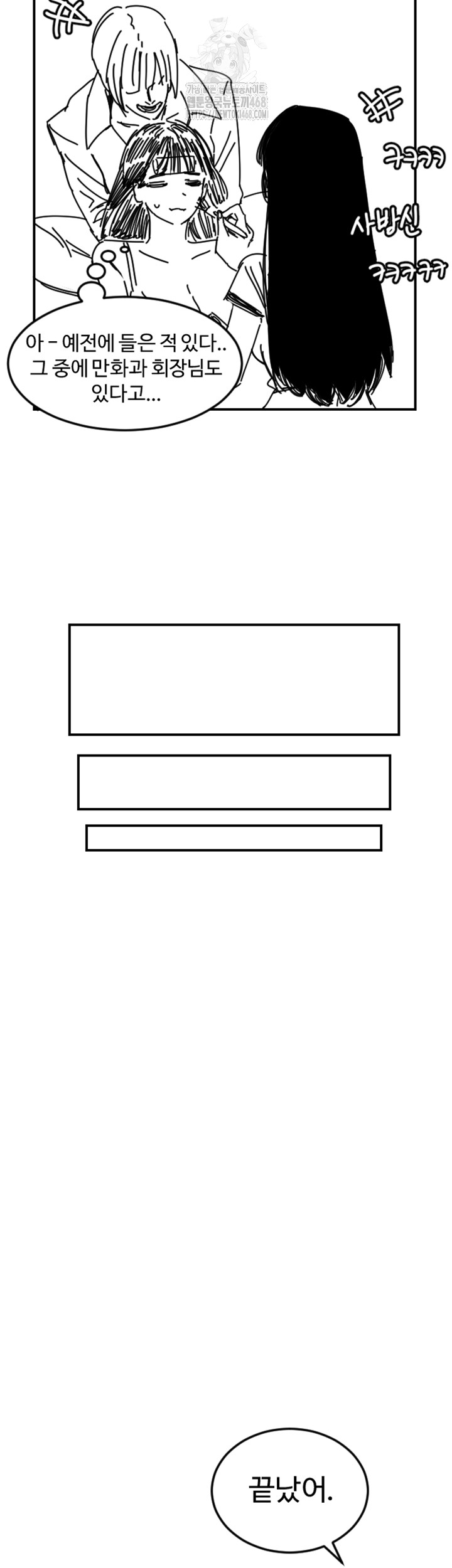 Manitto Raw - Chapter 46 [photo 49] - MangaPorn