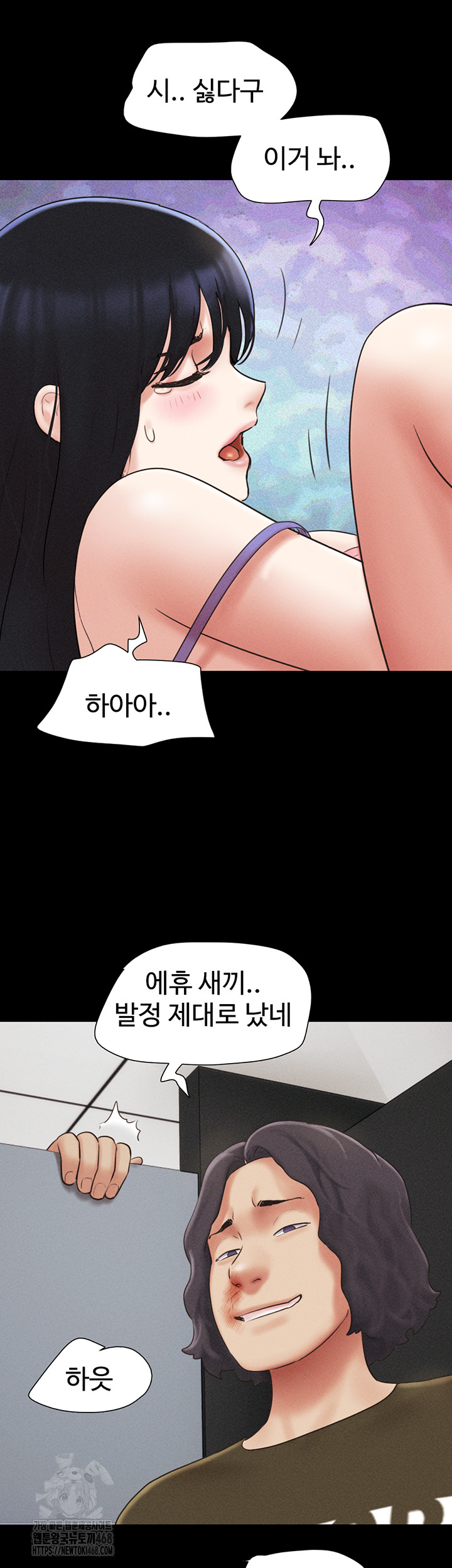 So-Eun Raw - Chapter 57 [photo 23] - MangaPorn