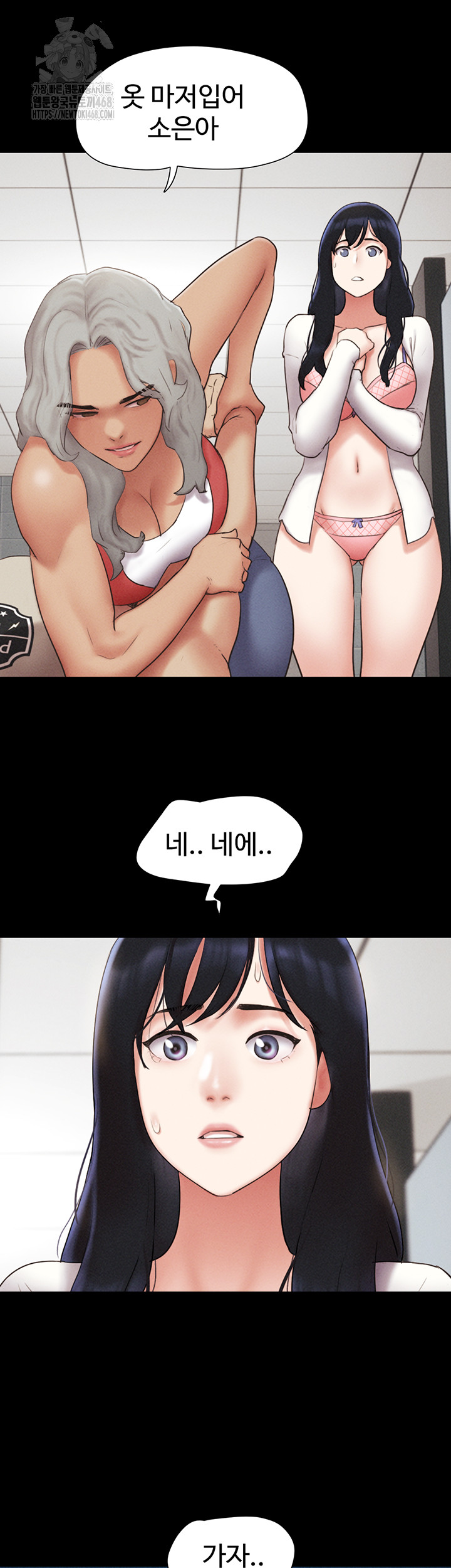 So-Eun Raw - Chapter 57 [photo 38] - MangaPorn