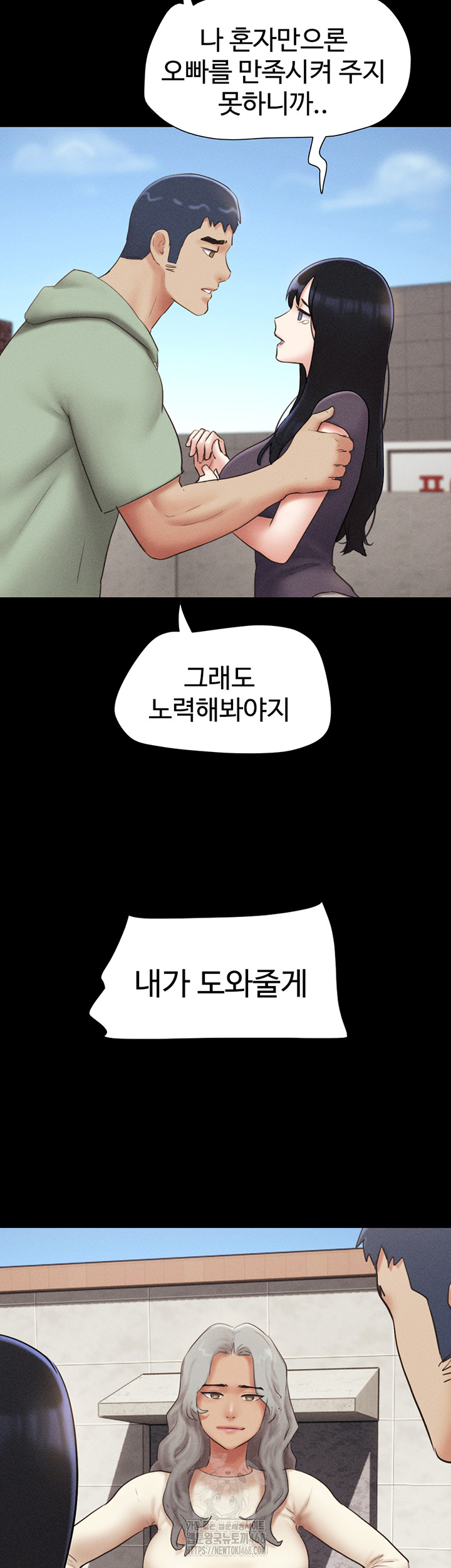 So-Eun Raw - Chapter 57 [photo 51] - MangaPorn