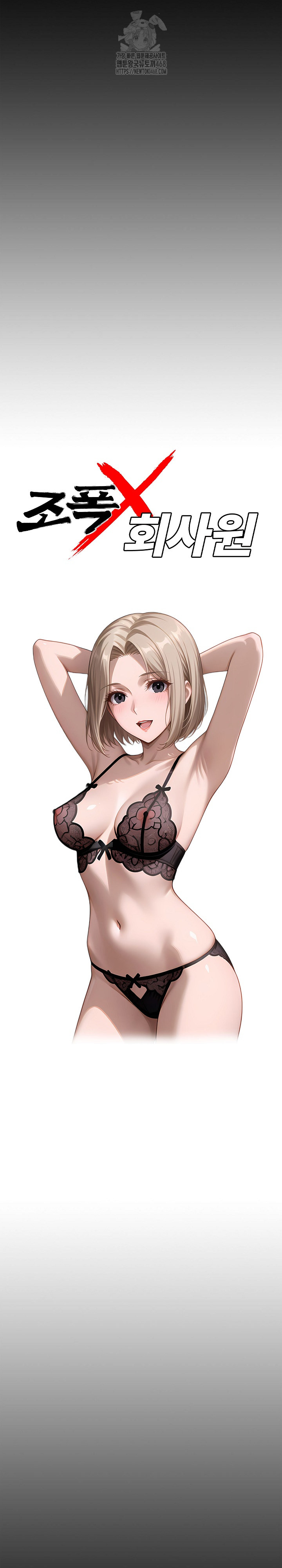 Gangster x Office Lady Raw - Chapter 132 [photo 10] - MangaPorn