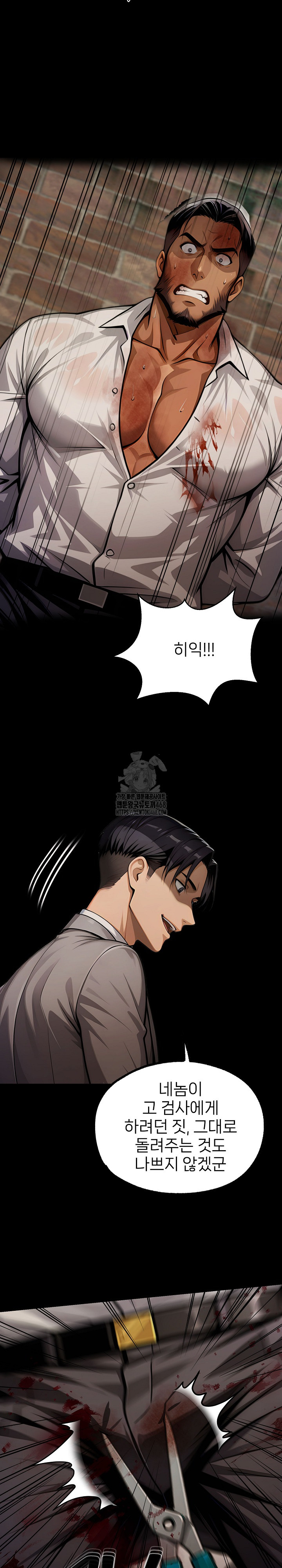 Gangster x Office Lady Raw - Chapter 132 [photo 16] - MangaPorn