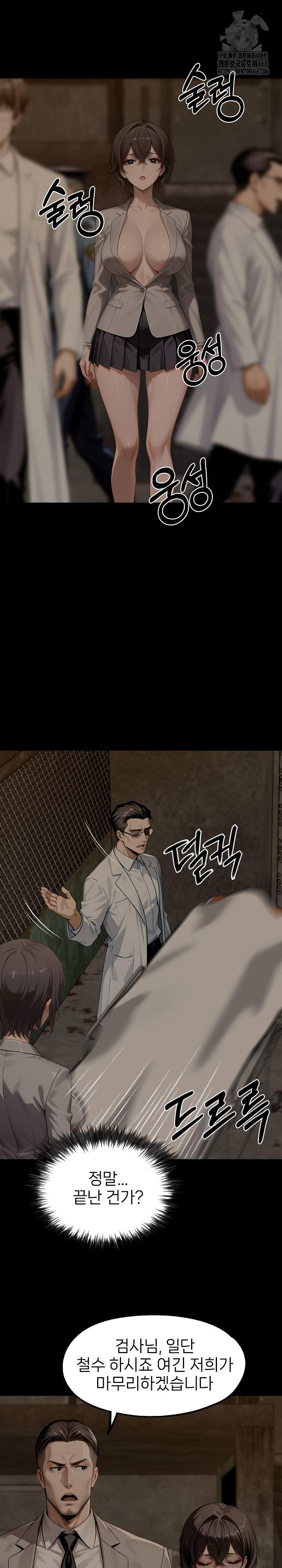 Gangster x Office Lady Raw - Chapter 132 [photo 2] - MangaPorn