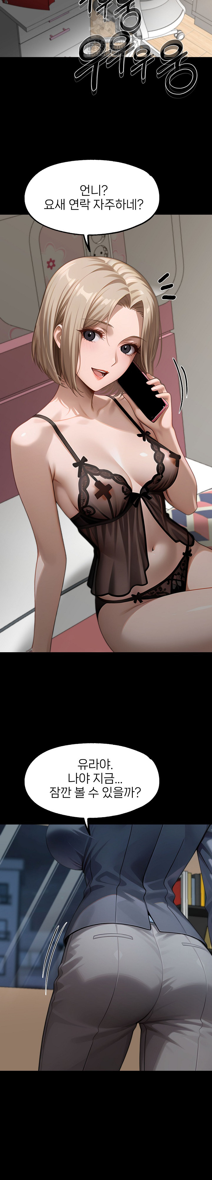 Gangster x Office Lady Raw - Chapter 132 [photo 29] - MangaPorn