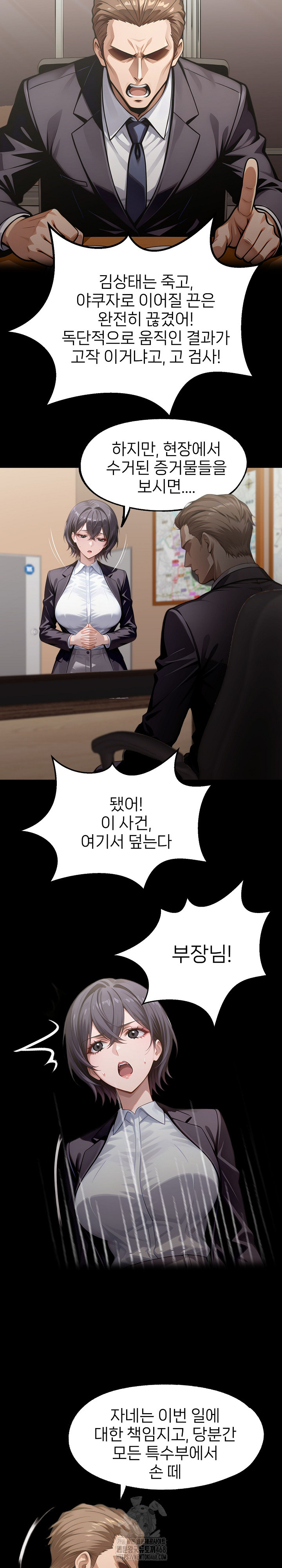 Gangster x Office Lady Raw - Chapter 132 [photo 6] - MangaPorn