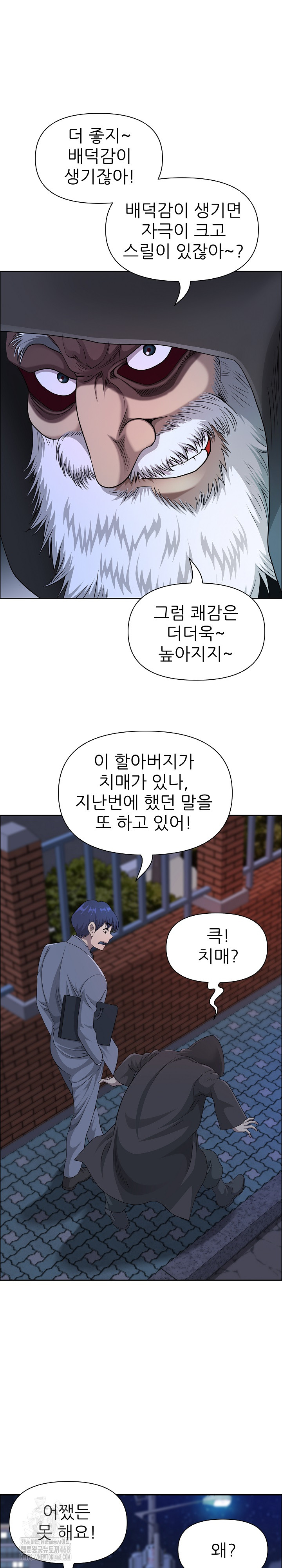 Big Guy Raw - Chapter 58 [photo 13] - MangaPorn