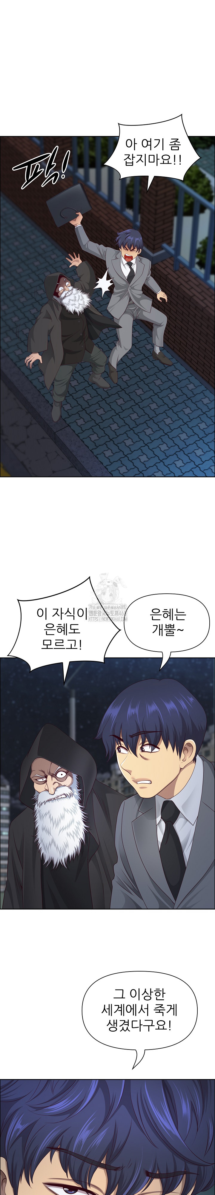 Big Guy Raw - Chapter 58 [photo 15] - MangaPorn