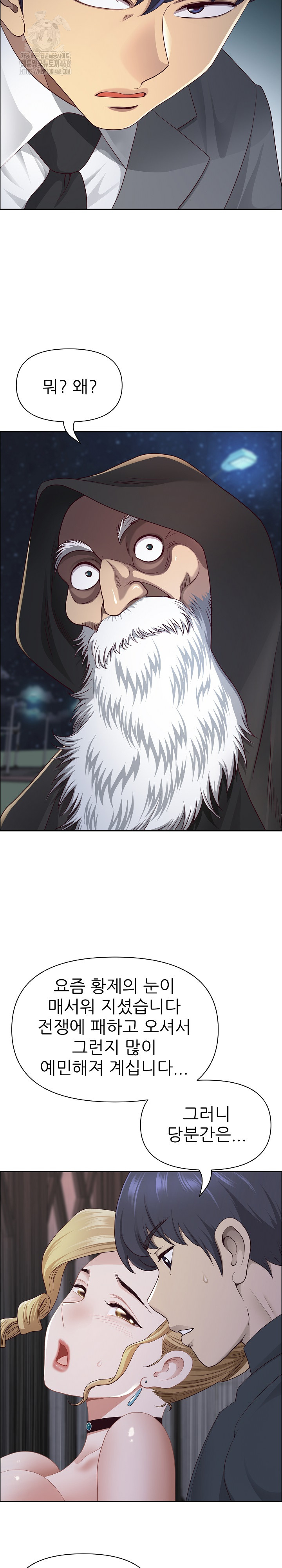 Big Guy Raw - Chapter 58 [photo 16] - MangaPorn