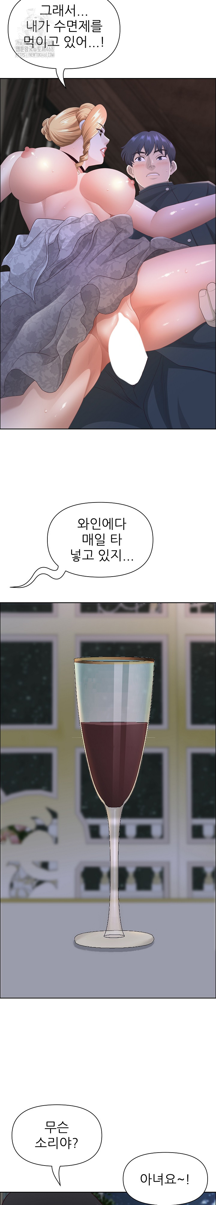 Big Guy Raw - Chapter 58 [photo 17] - MangaPorn