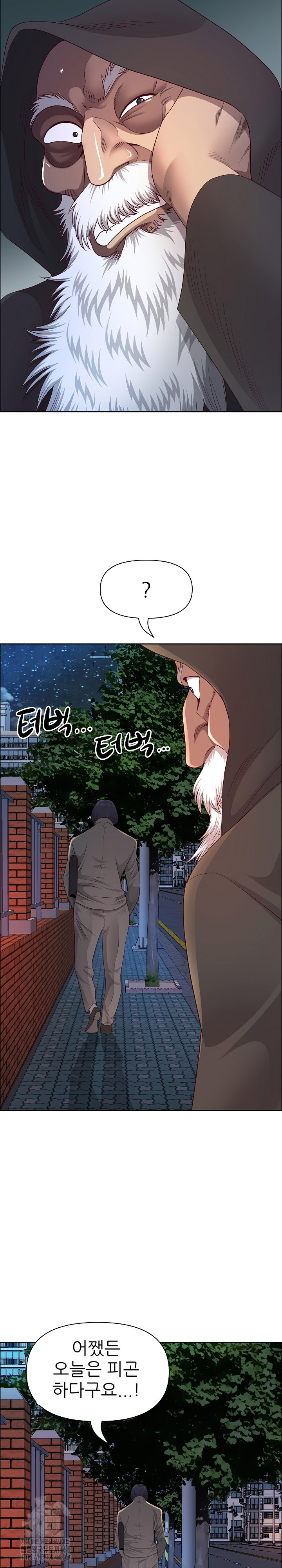 Big Guy Raw - Chapter 58 [photo 21] - MangaPorn