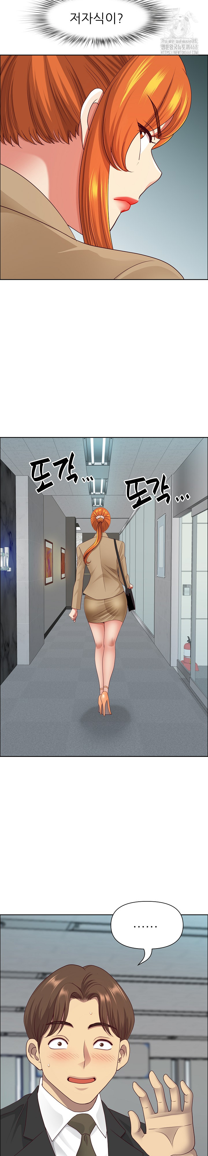 Big Guy Raw - Chapter 58 [photo 25] - MangaPorn