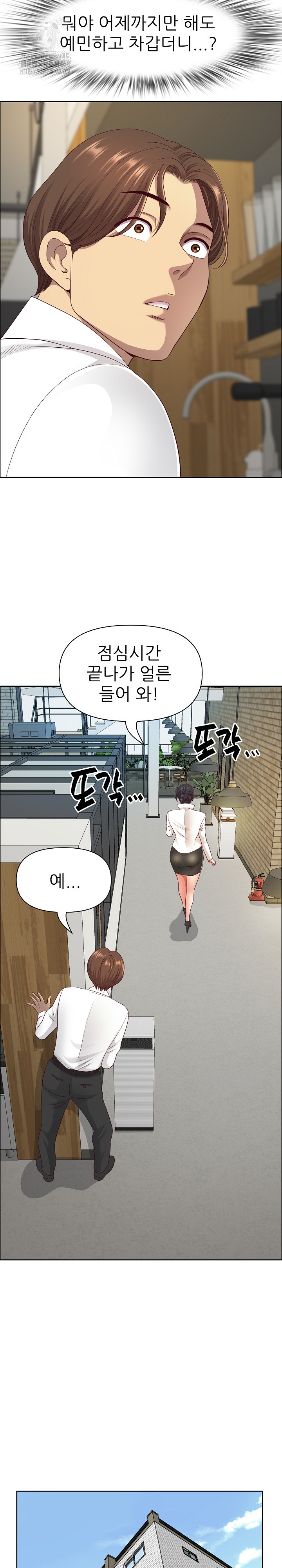 Big Guy Raw - Chapter 58 [photo 29] - MangaPorn