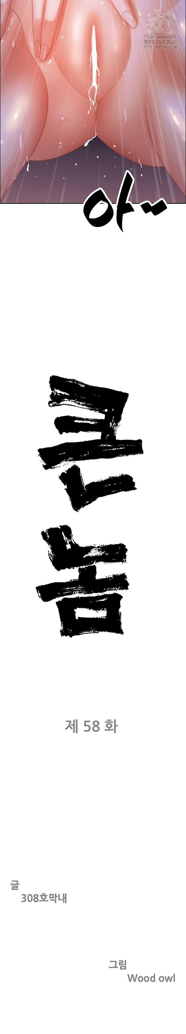 Big Guy Raw - Chapter 58 [photo 3] - MangaPorn