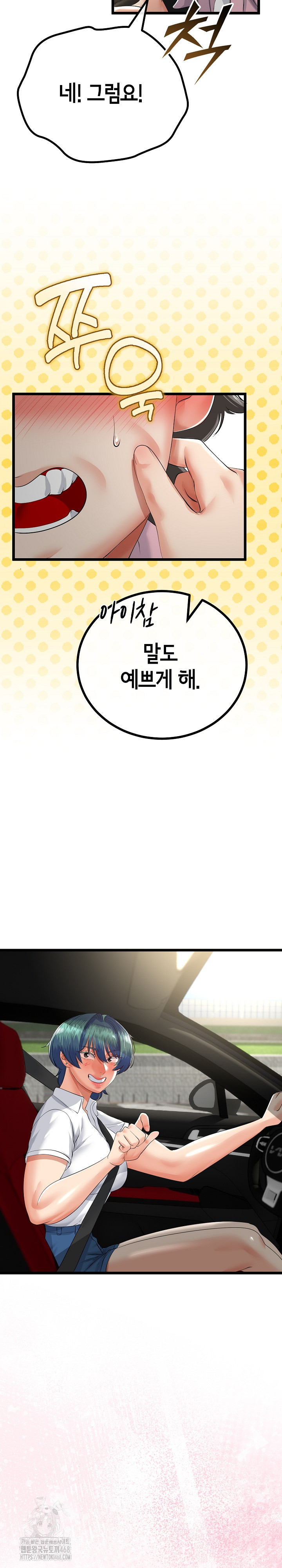 My Stepmom Has Returned Raw - Chapter 42 [photo 10] - MangaPorn