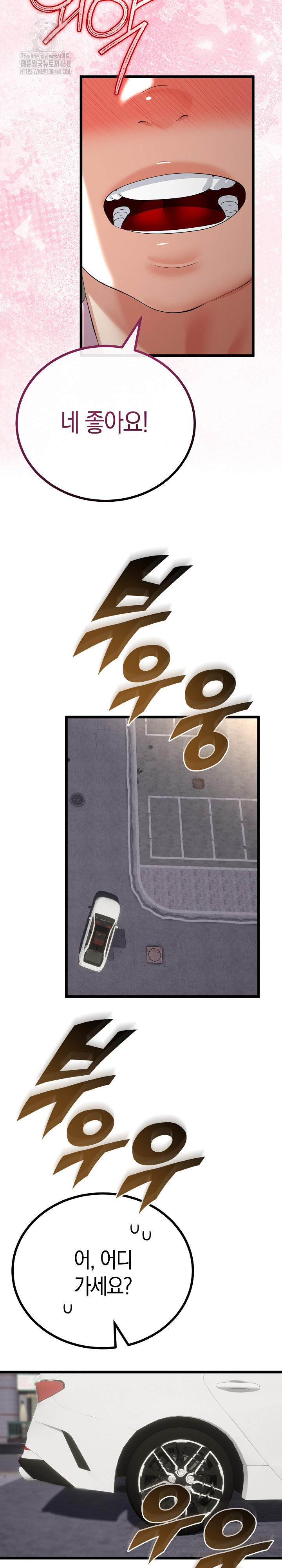 My Stepmom Has Returned Raw - Chapter 42 [photo 14] - MangaPorn