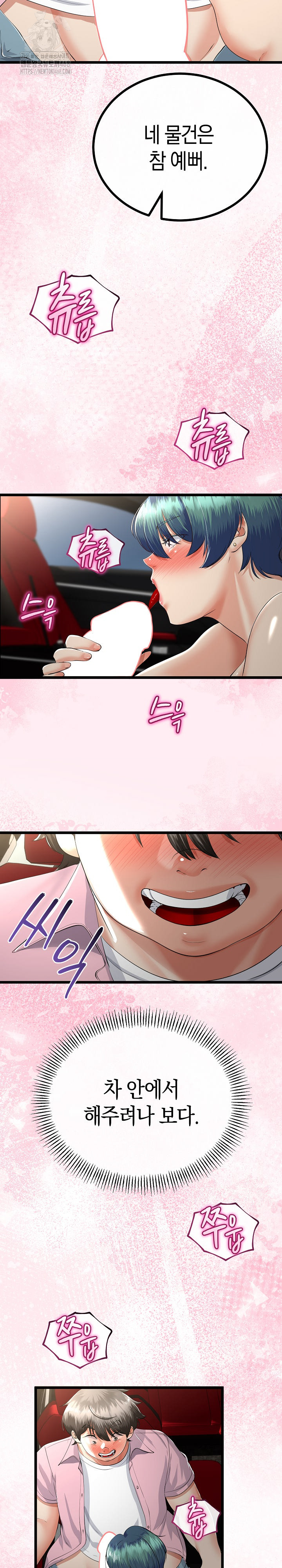 My Stepmom Has Returned Raw - Chapter 42 [photo 18] - MangaPorn