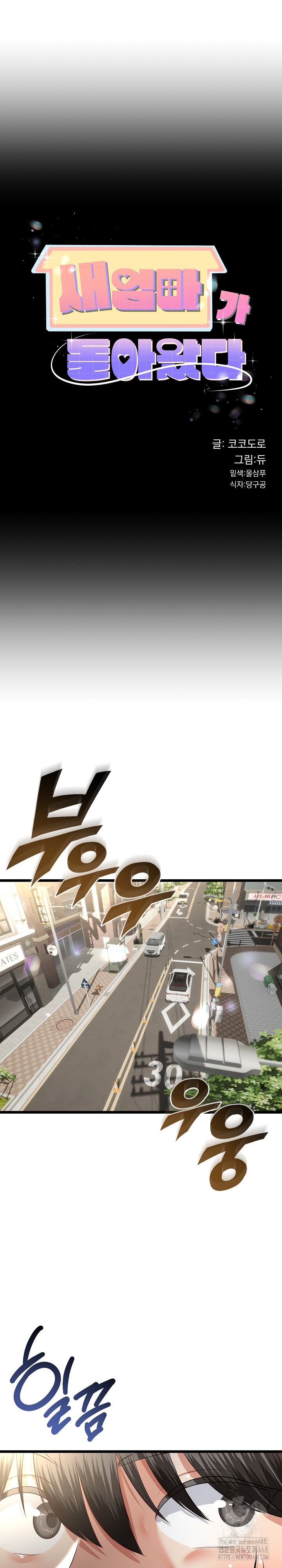 My Stepmom Has Returned Raw - Chapter 42 [photo 2] - MangaPorn