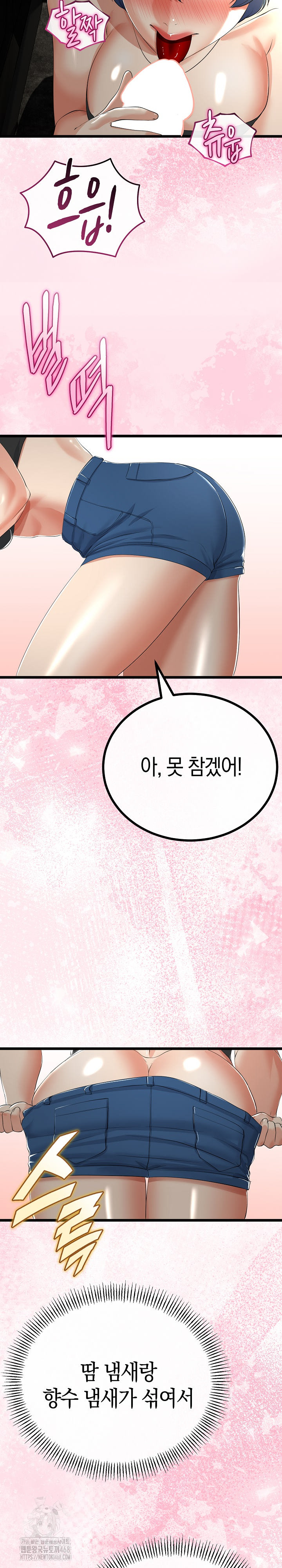 My Stepmom Has Returned Raw - Chapter 42 [photo 20] - MangaPorn