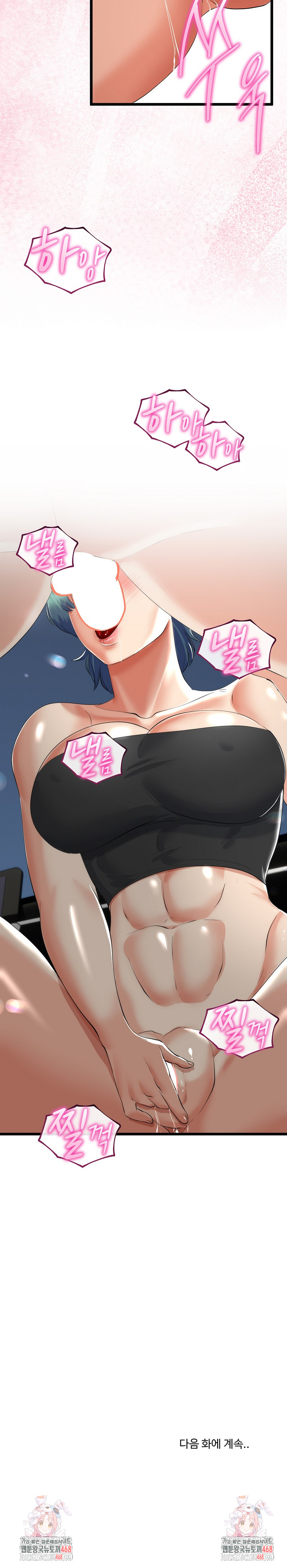 My Stepmom Has Returned Raw - Chapter 42 [photo 23] - MangaPorn