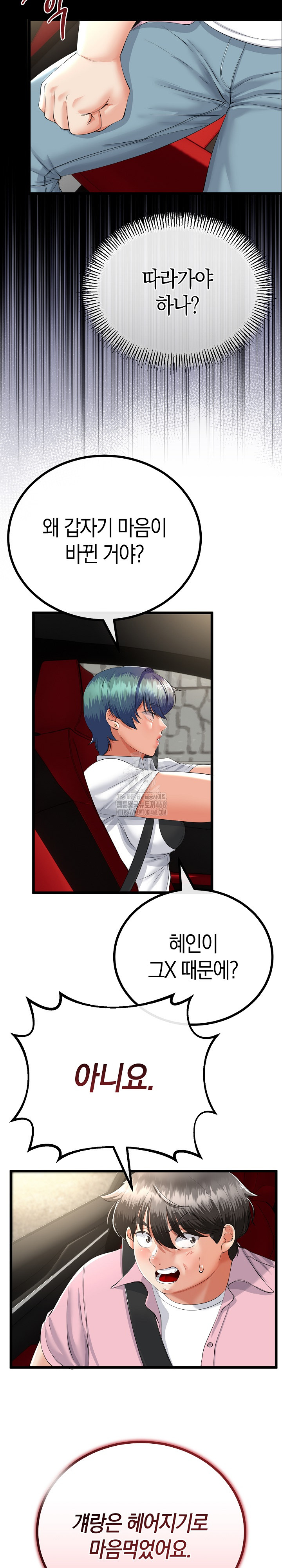 My Stepmom Has Returned Raw - Chapter 42 [photo 5] - MangaPorn