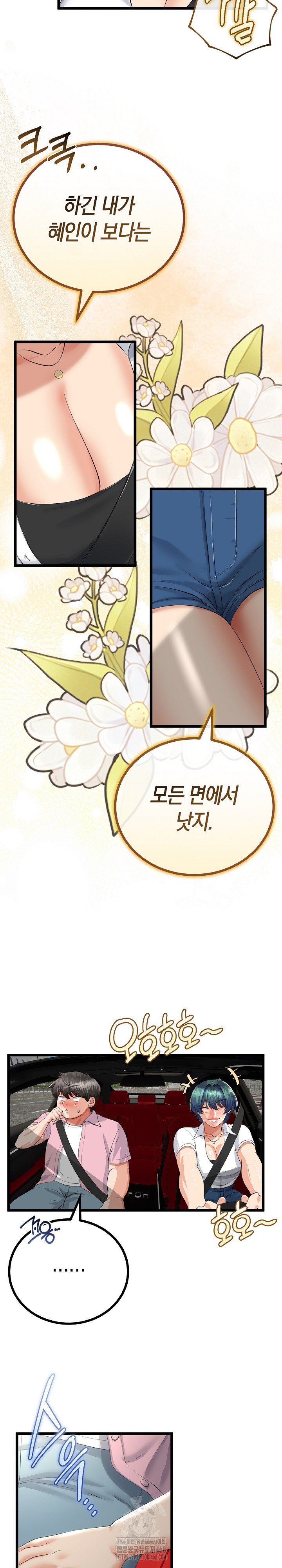 My Stepmom Has Returned Raw - Chapter 42 [photo 7] - MangaPorn