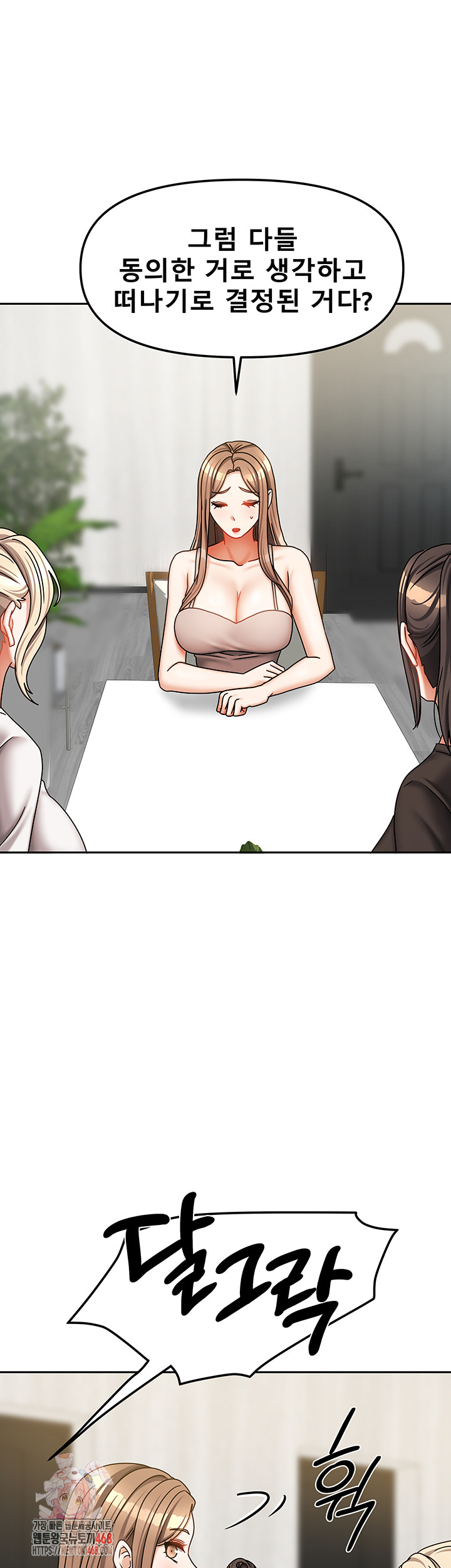 Living With Two Households Raw - Chapter 37 [photo 1] - MangaPorn