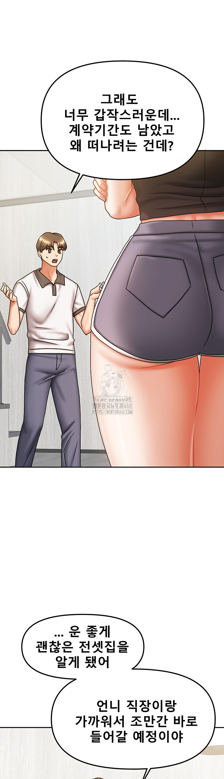 Living With Two Households Raw - Chapter 37 [photo 10] - MangaPorn