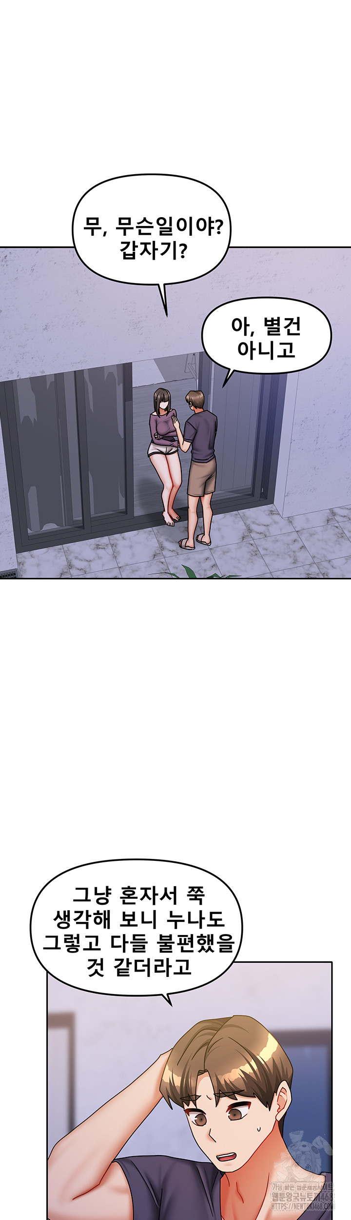 Living With Two Households Raw - Chapter 37 [photo 34] - MangaPorn