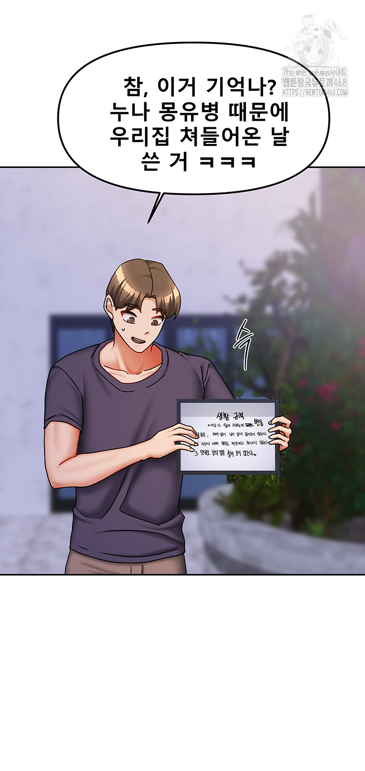 Living With Two Households Raw - Chapter 37 [photo 36] - MangaPorn