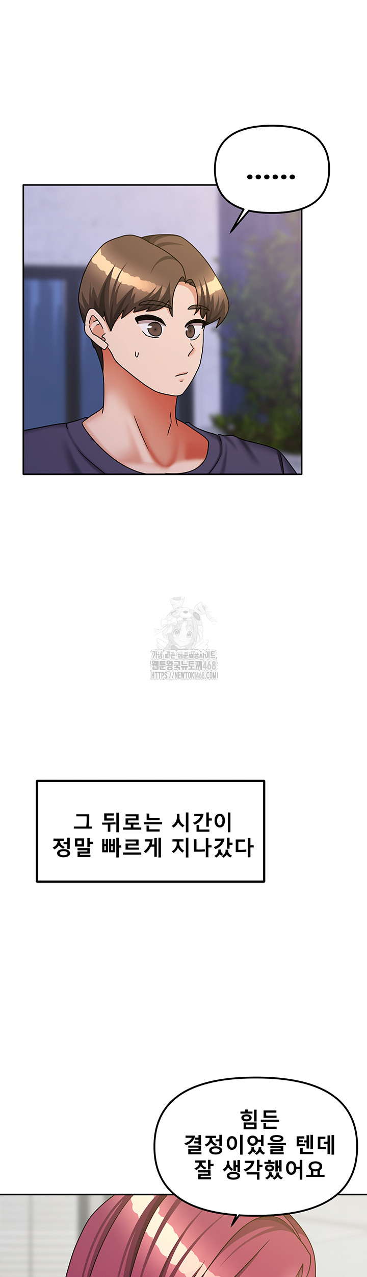 Living With Two Households Raw - Chapter 37 [photo 46] - MangaPorn