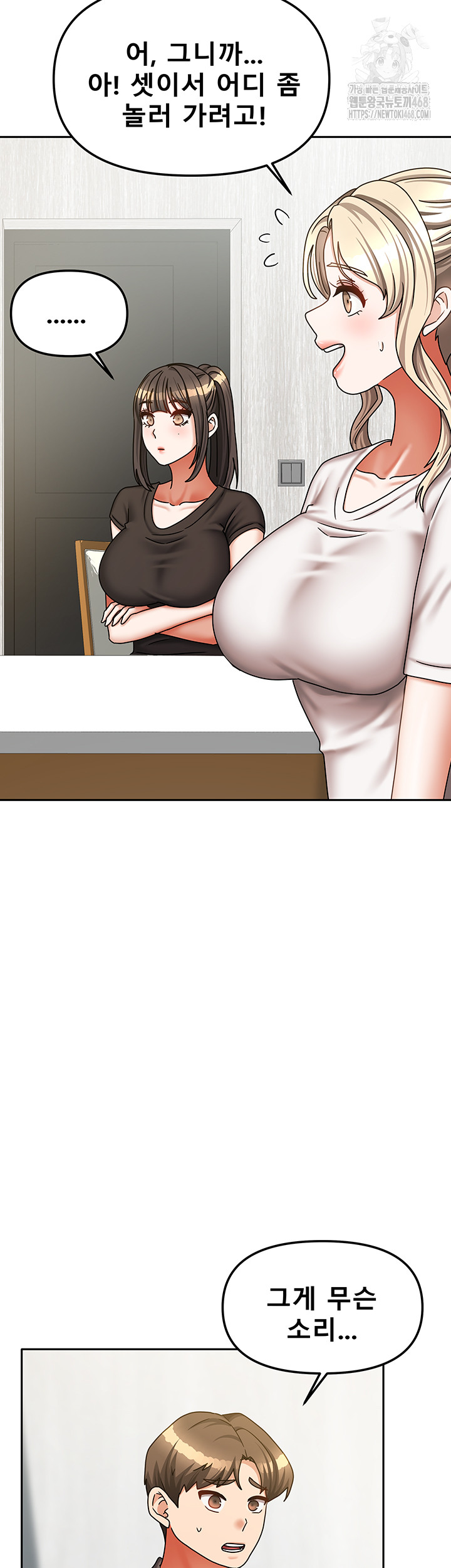 Living With Two Households Raw - Chapter 37 [photo 5] - MangaPorn