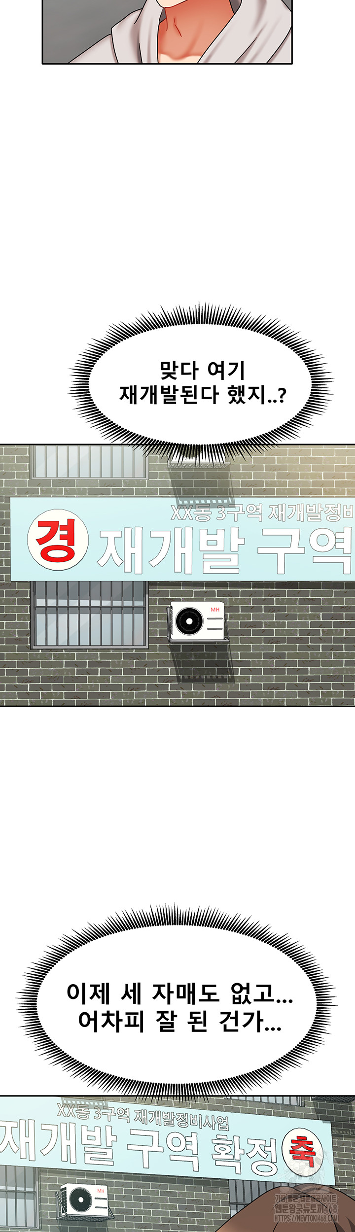 Living With Two Households Raw - Chapter 37 [photo 52] - MangaPorn