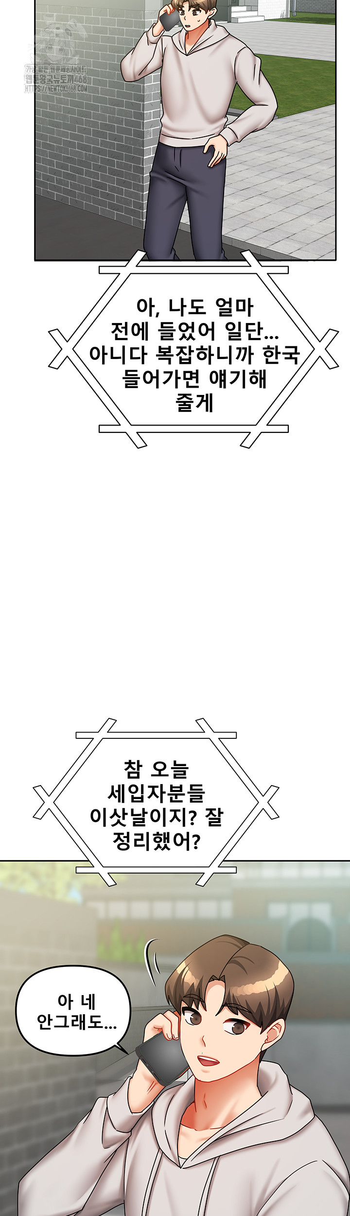 Living With Two Households Raw - Chapter 37 [photo 55] - MangaPorn