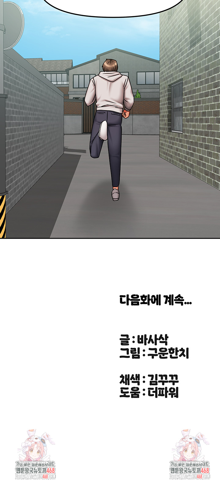 Living With Two Households Raw - Chapter 37 [photo 61] - MangaPorn