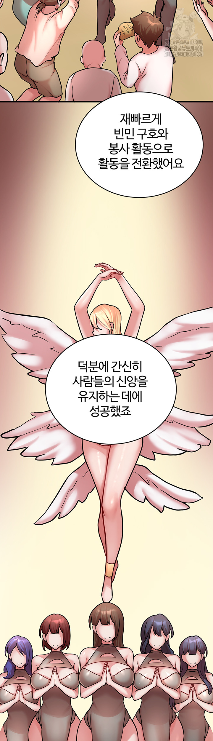 The Warrior Dissatisfied with Everyone Raw - Chapter 55 [photo 10] - MangaPorn