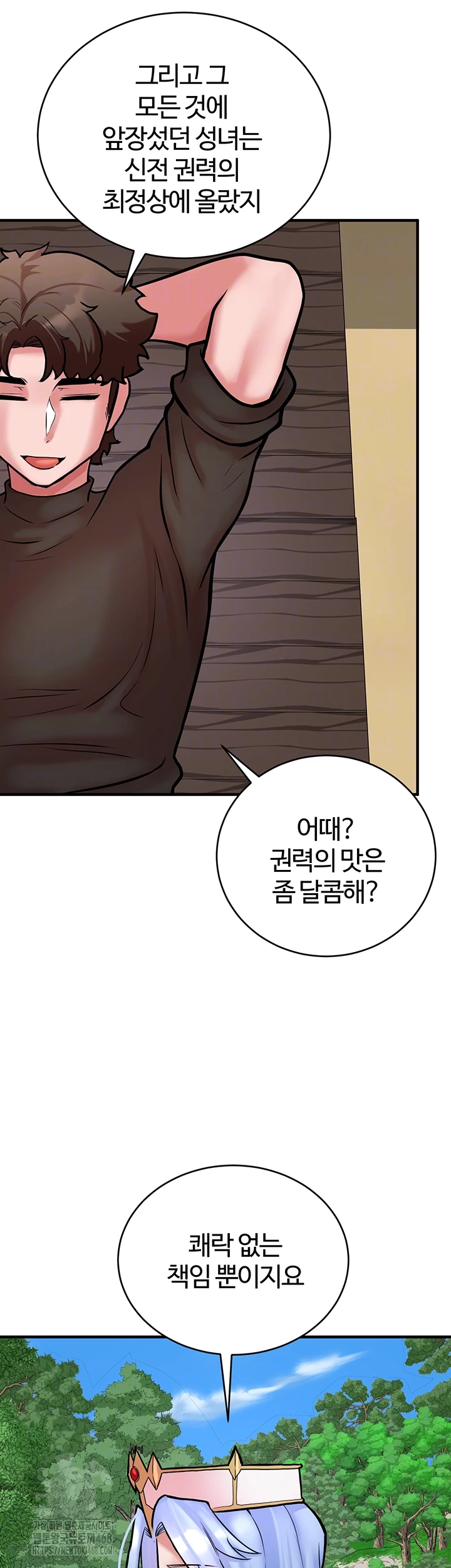 The Warrior Dissatisfied with Everyone Raw - Chapter 55 [photo 12] - MangaPorn