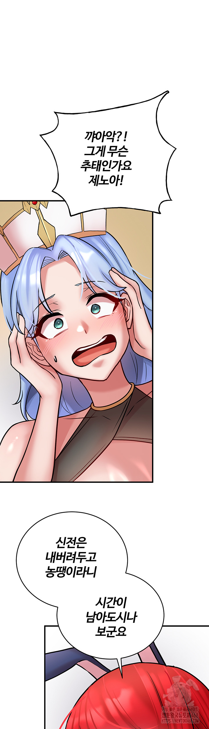 The Warrior Dissatisfied with Everyone Raw - Chapter 55 [photo 17] - MangaPorn