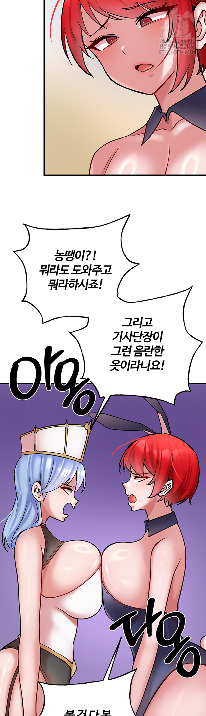 The Warrior Dissatisfied with Everyone Raw - Chapter 55 [photo 18] - MangaPorn