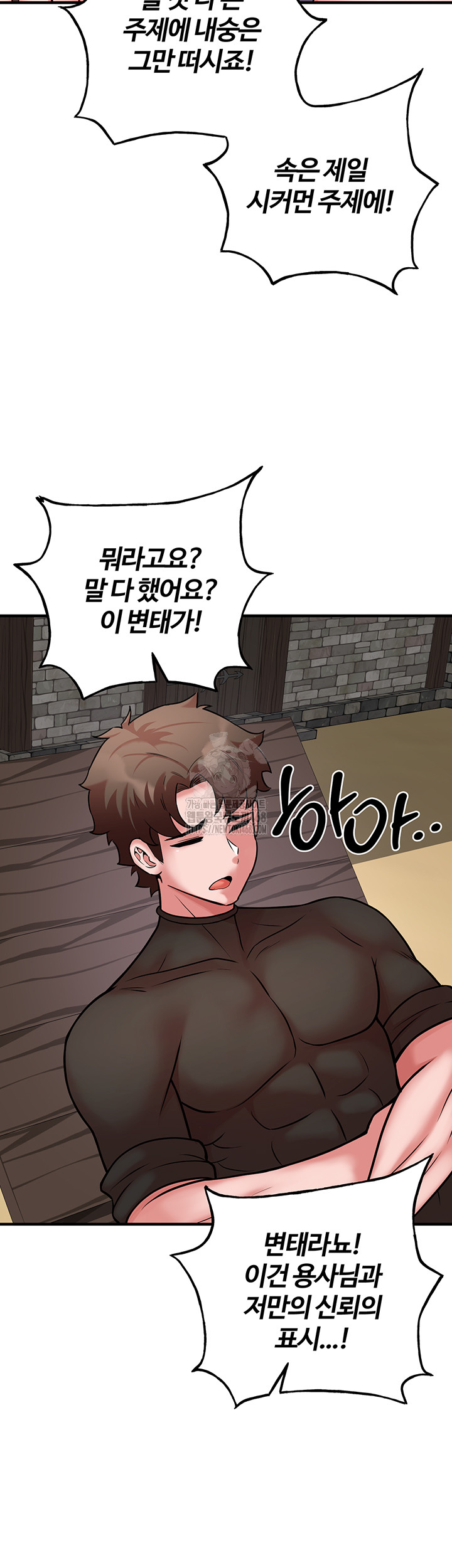 The Warrior Dissatisfied with Everyone Raw - Chapter 55 [photo 19] - MangaPorn