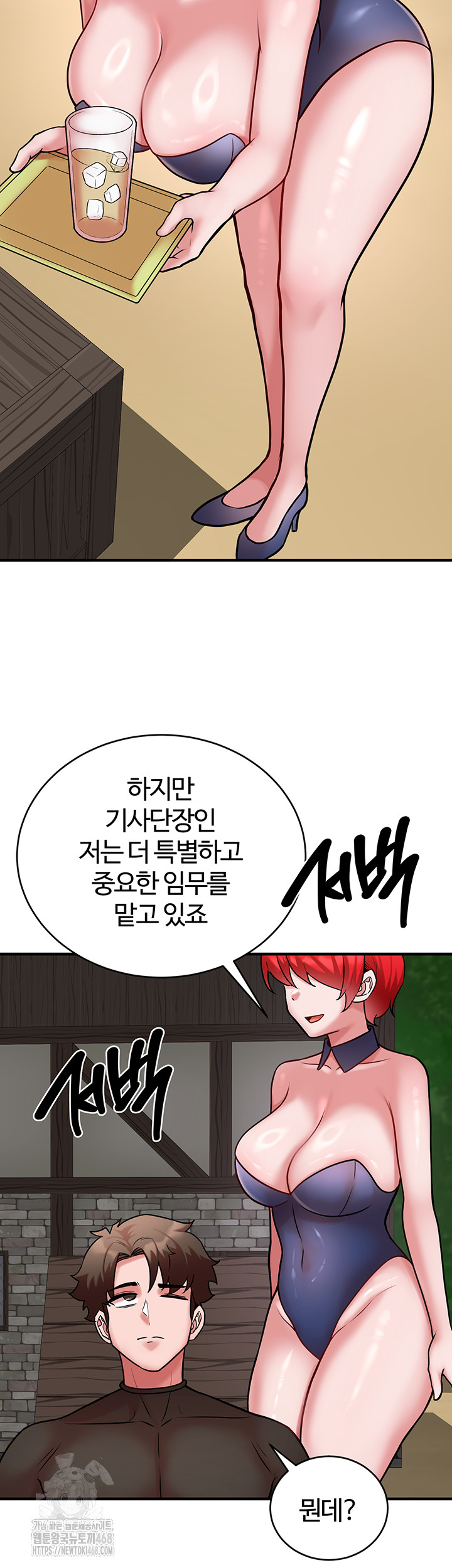 The Warrior Dissatisfied with Everyone Raw - Chapter 55 [photo 21] - MangaPorn