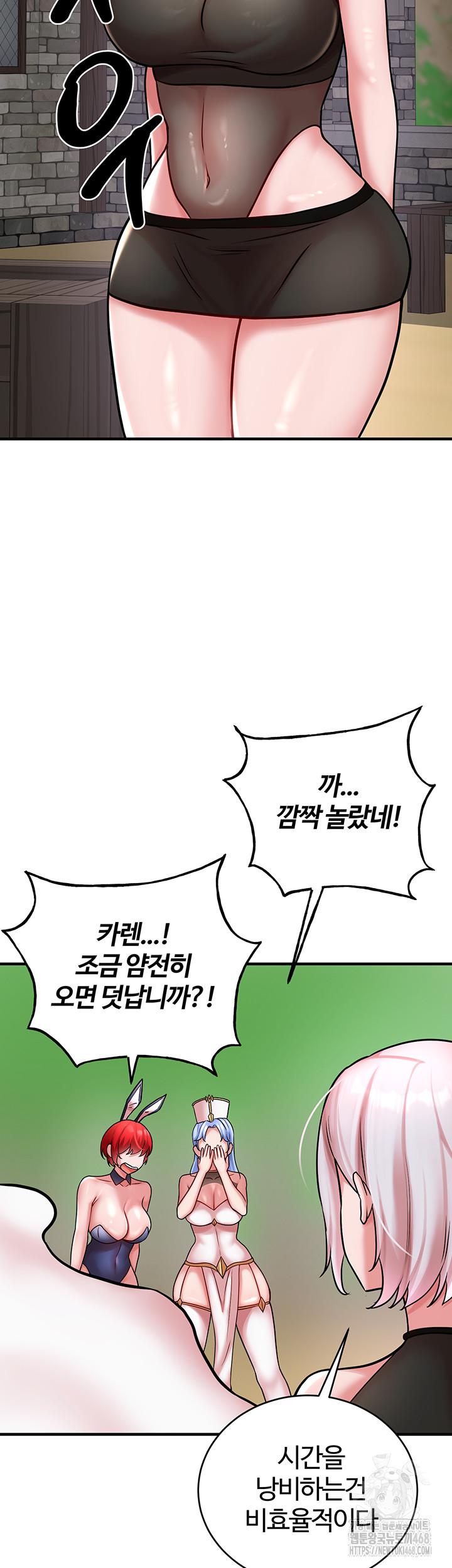 The Warrior Dissatisfied with Everyone Raw - Chapter 55 [photo 26] - MangaPorn