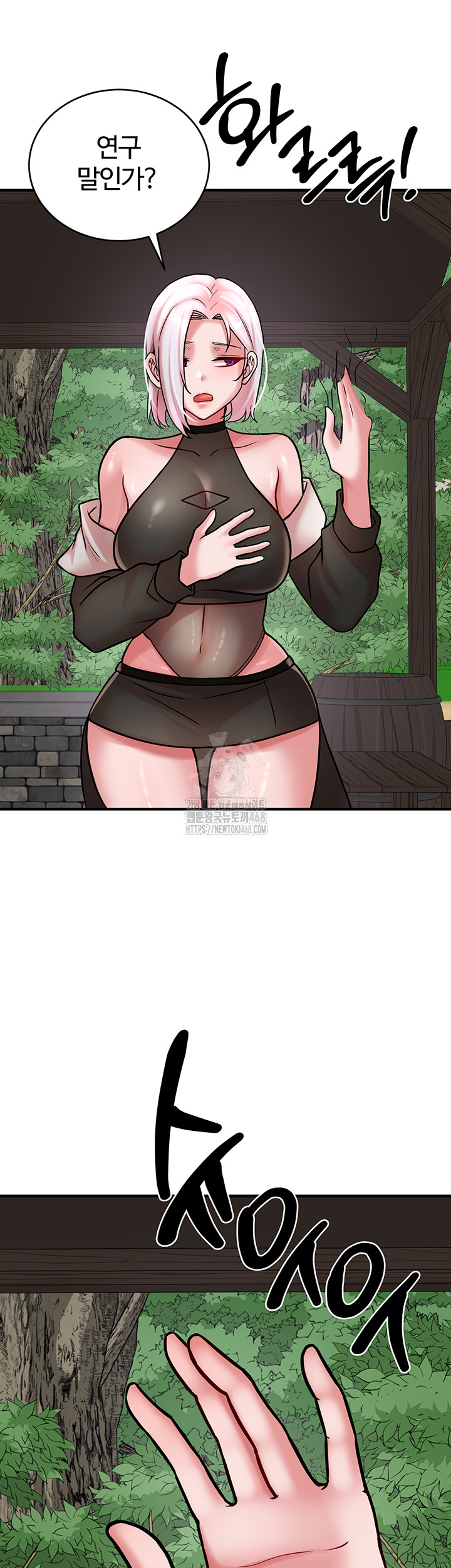 The Warrior Dissatisfied with Everyone Raw - Chapter 55 [photo 28] - MangaPorn