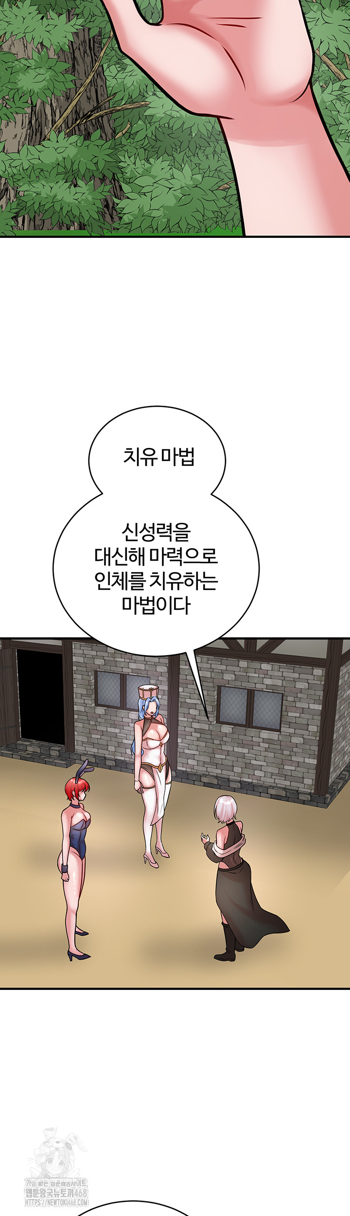 The Warrior Dissatisfied with Everyone Raw - Chapter 55 [photo 29] - MangaPorn