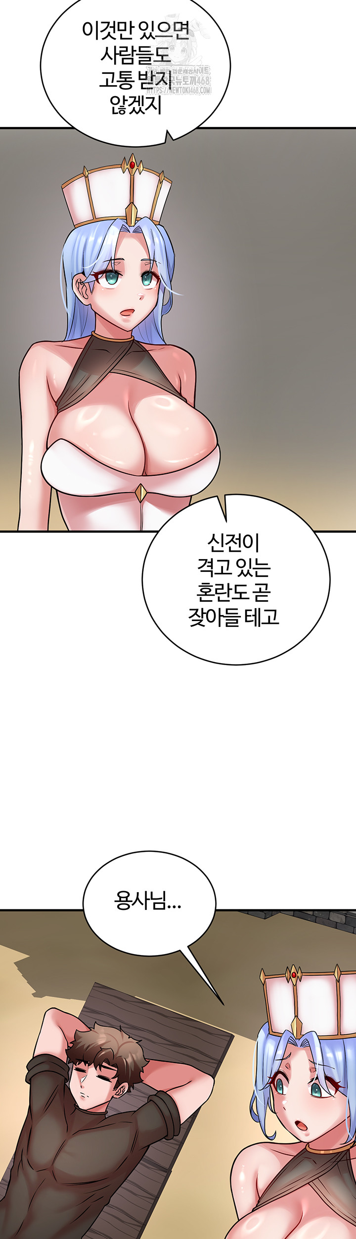 The Warrior Dissatisfied with Everyone Raw - Chapter 55 [photo 30] - MangaPorn