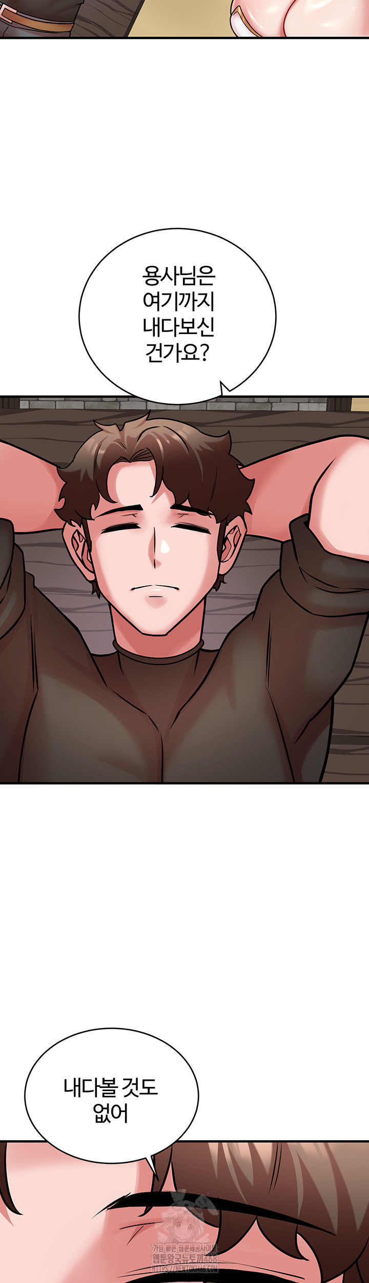 The Warrior Dissatisfied with Everyone Raw - Chapter 55 [photo 31] - MangaPorn