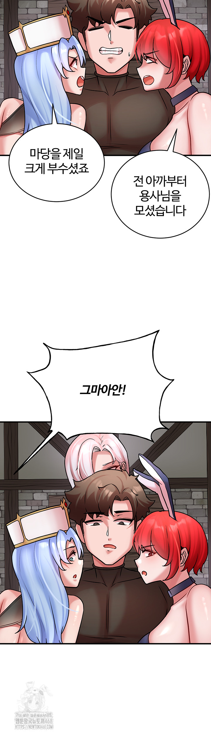 The Warrior Dissatisfied with Everyone Raw - Chapter 55 [photo 42] - MangaPorn