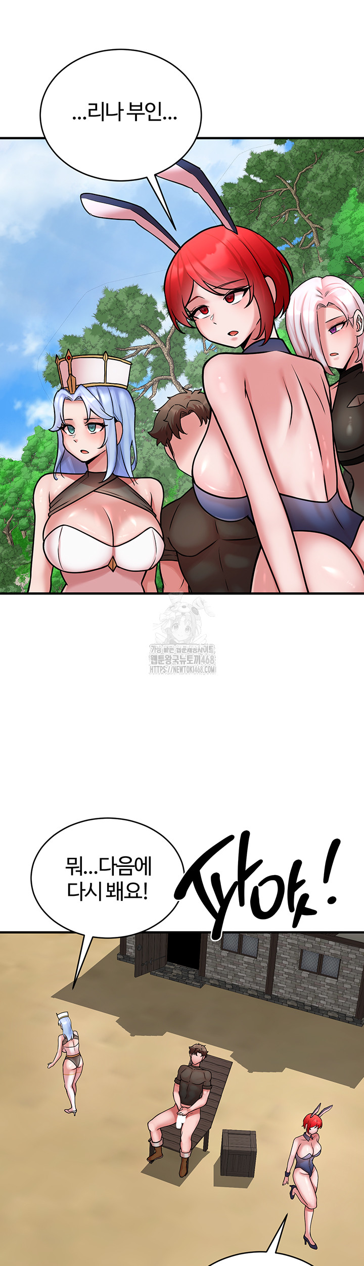 The Warrior Dissatisfied with Everyone Raw - Chapter 55 [photo 45] - MangaPorn