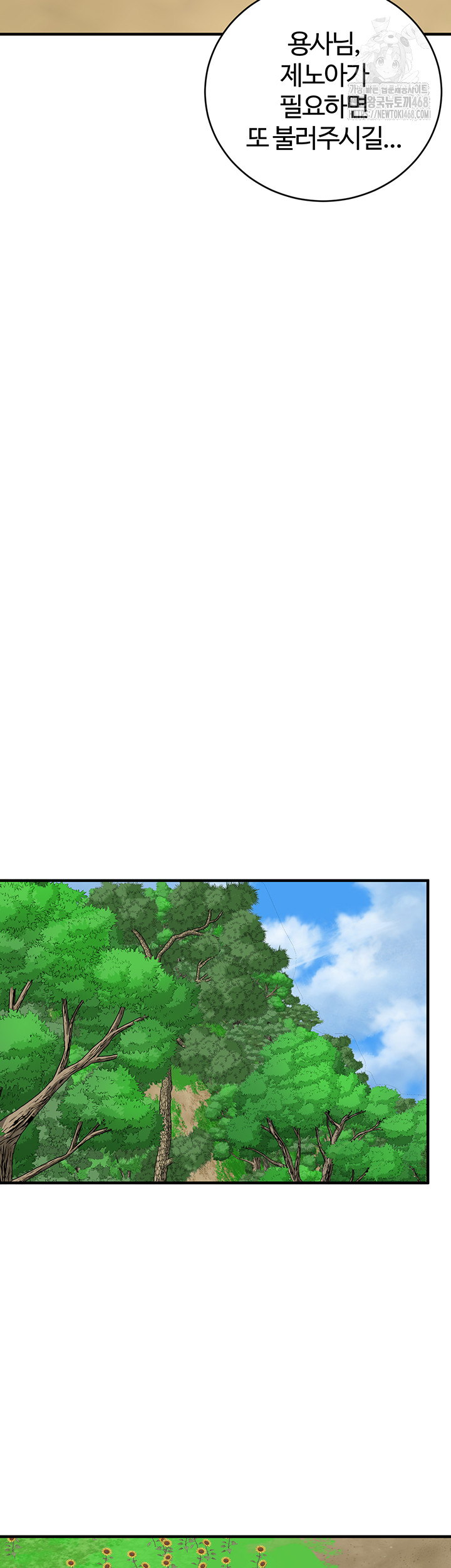 The Warrior Dissatisfied with Everyone Raw - Chapter 55 [photo 46] - MangaPorn