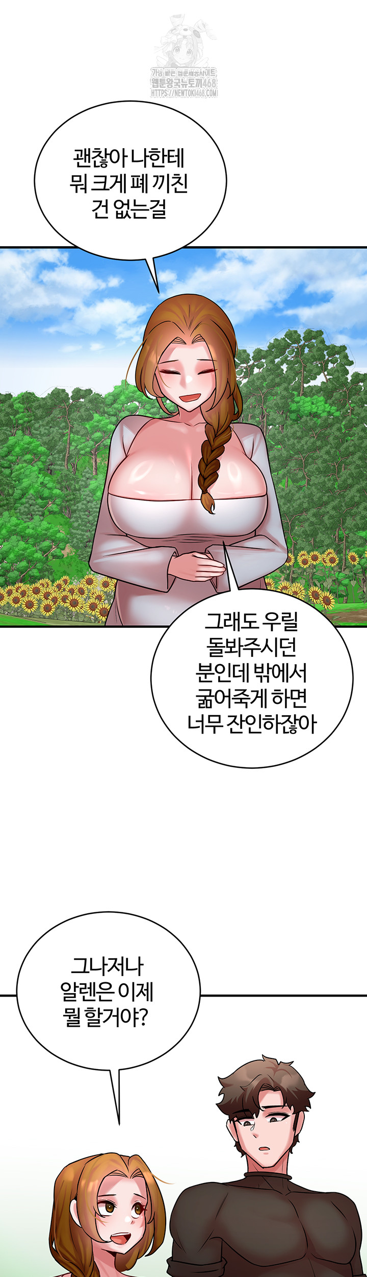 The Warrior Dissatisfied with Everyone Raw - Chapter 55 [photo 49] - MangaPorn